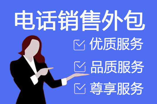 长沙人工客服外包怎么选择