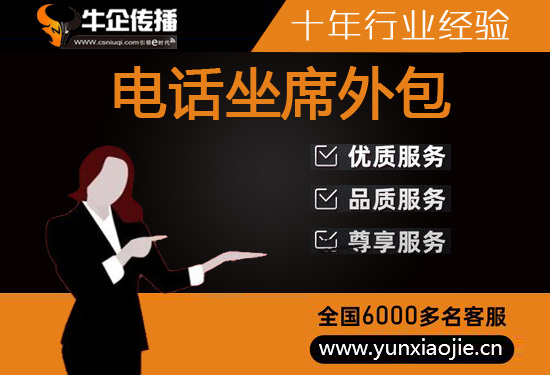 长沙外包客服一般多少钱?