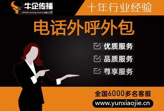 长沙400客服外包公司选择标准